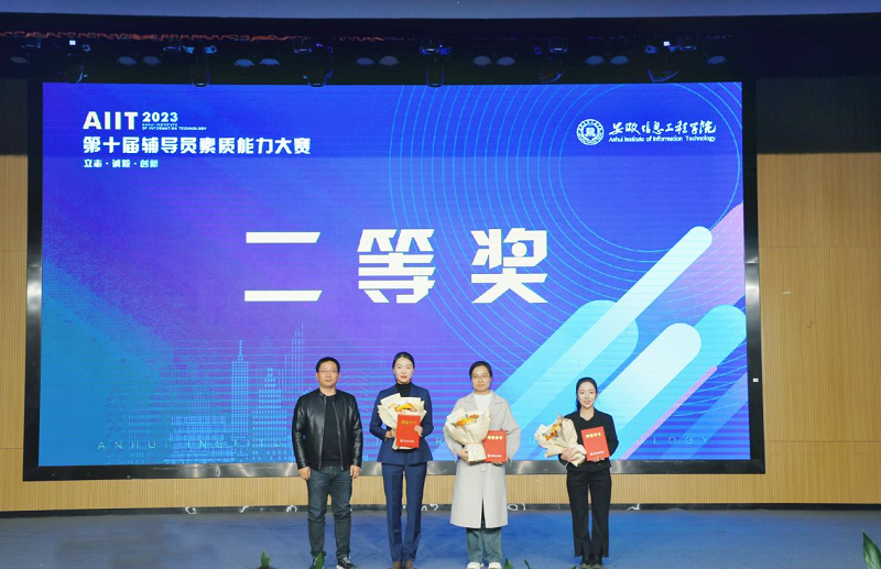 吴晓为获得二等奖选手颁奖.png