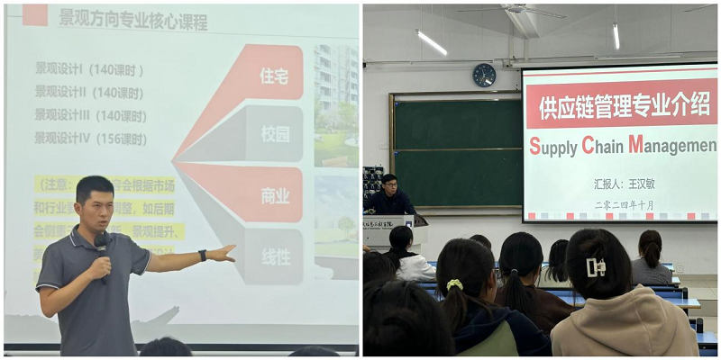 专业介绍会.png