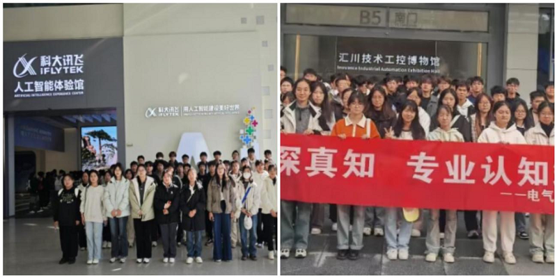 参加企业认知实习.png