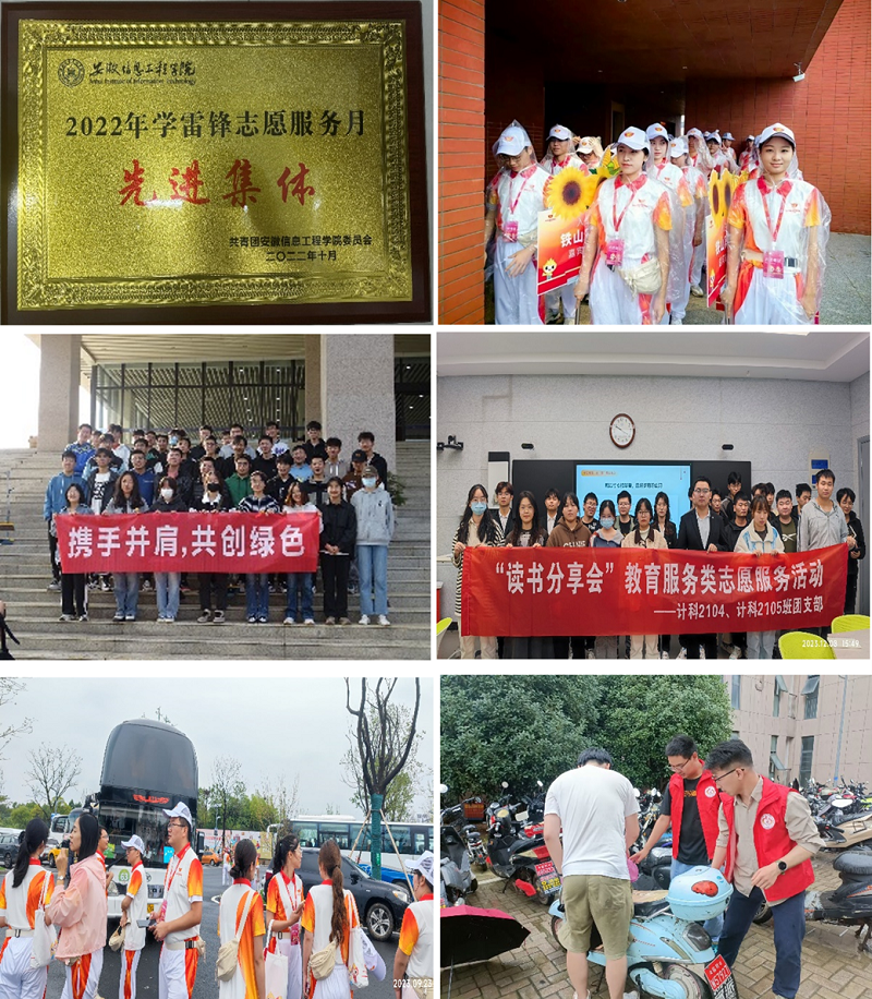 实践服务：Set奉献力行，千时实践绽光芒.png