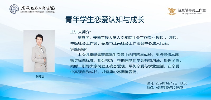 讲座海报.jpg