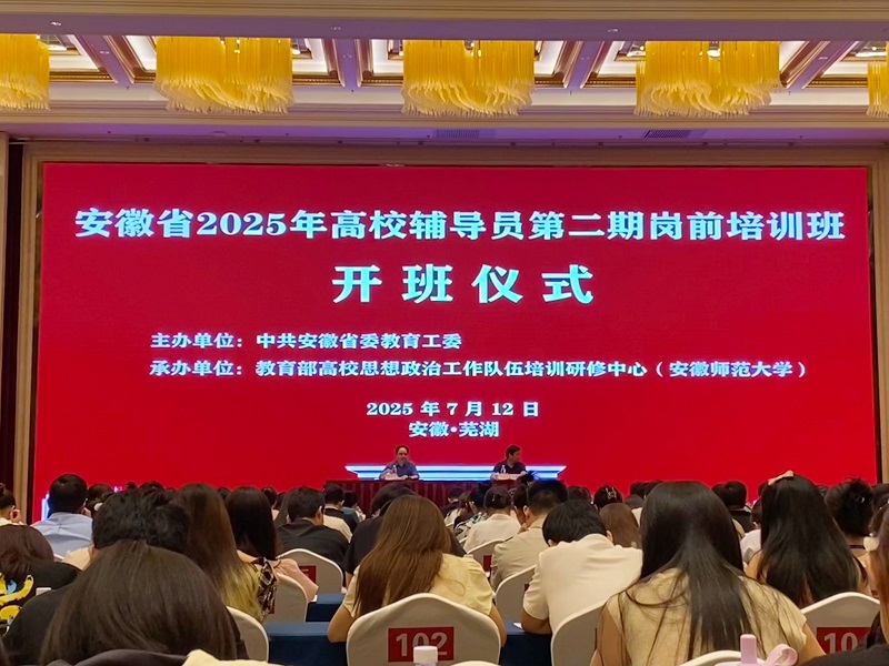 辅导员培训开班仪式.jpg